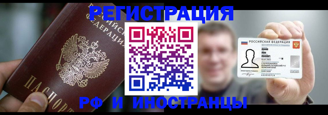 где прописаться в Новоульяновске