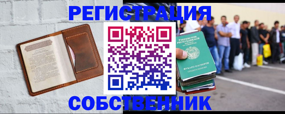 временная регистрация адрес в Новоульяновске