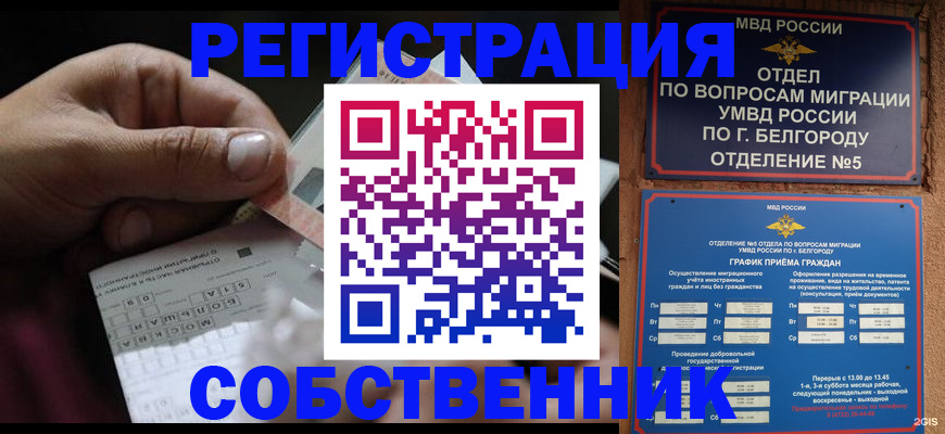 временная регистрация госуслуги в Новоульяновске