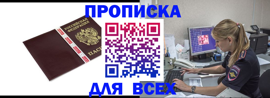 временная регистрация в квартире в Новоульяновске