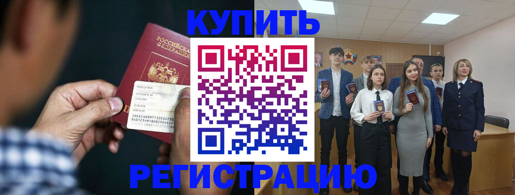 прописка для кредита в Новоульяновске
