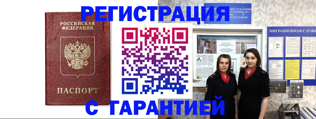 временная регистрация в Новоульяновске