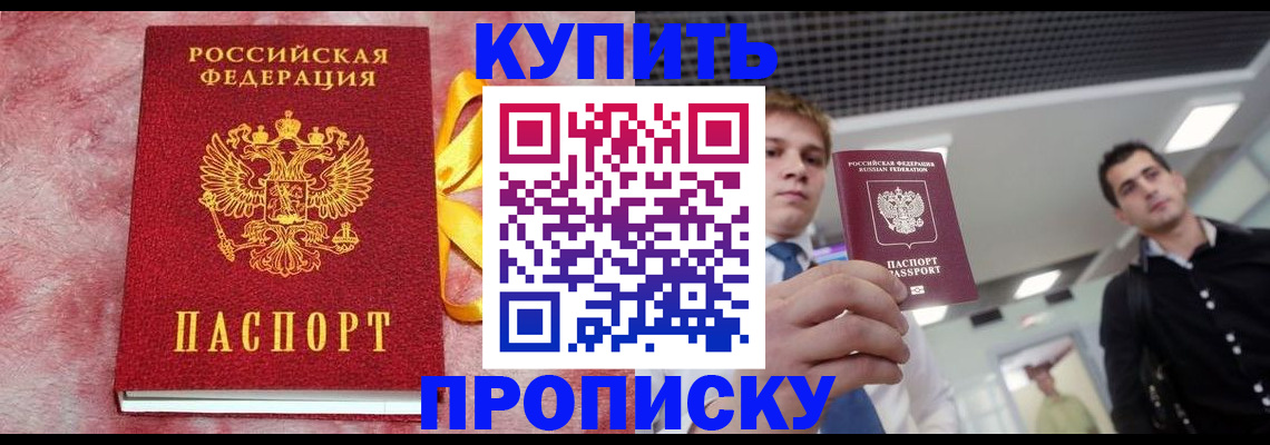 временная прописка в Новоульяновске